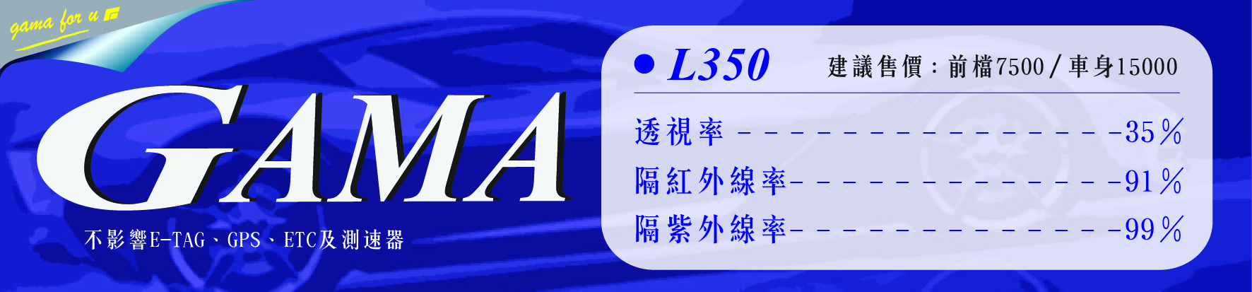 L350隔熱紙