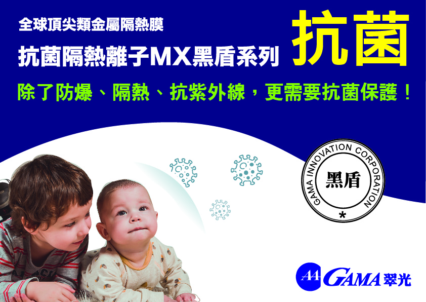 抗抗菌DM_工作區域1-01